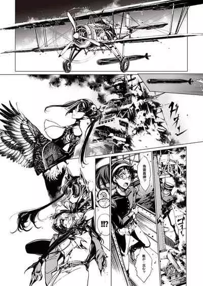 [70年式悠久機関 (おはぎさん)] NECROPHILIS Omnibus