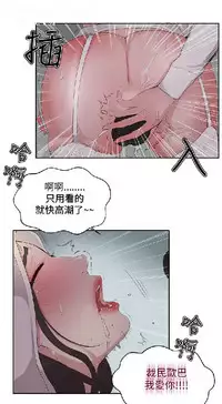 私生，爱到疯狂 完结