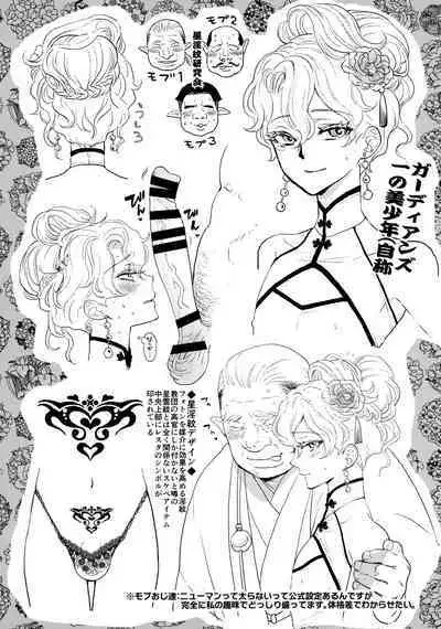 (C103) [CHERRY BLOSSOMS (Yuri)] Kou Miete Technique ni wa Jishin ga Arimasu! (Phantasy Star Universe) [Chinese] [逃亡者×真不可视汉化组]