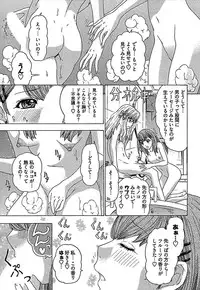 [Yuunagi Kahoru] Koiboshi