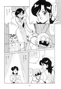 (C38) [TENT HOUSE (Various)] RAINBOW CHASER - TENT HOUSE Vol. XI (Tsuide ni Tonchinkan)