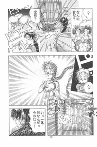 [Tomozawa Shou, Mia, DEME] Omase ni ♥ Oidemase!