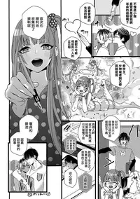 [Yamamoto Ataru] Heart no Hologram | 心象图 [Chinese] [瑞树汉化组]