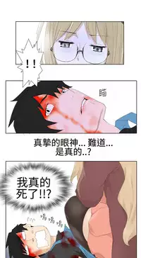 [SOSO] Franken Jo 为爱而生 法兰克赵 Ch.1~4