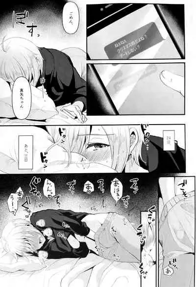 Kimi no Kareshi ni Naru Hazu datta. 5