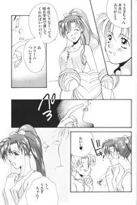 (C48) [Oretachi Sailormoon (Tsuruhashi Tamazo)] VIOLET BLUE (Bishoujo Senshi Sailor Moon S	)
