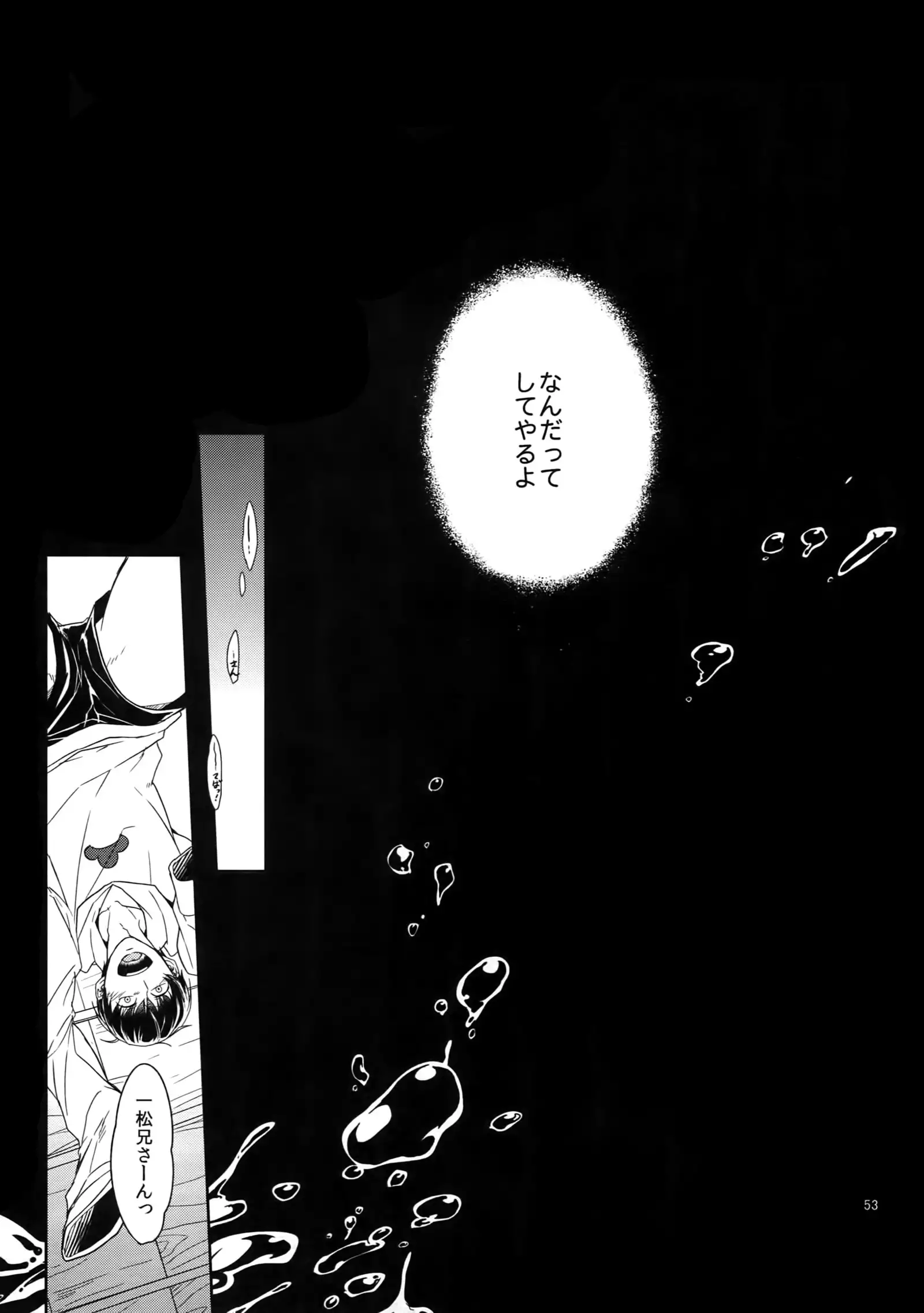 BACKCODE -SIDE:OSMTsan-