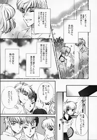 [Akira Renji] Chijyoku Hime