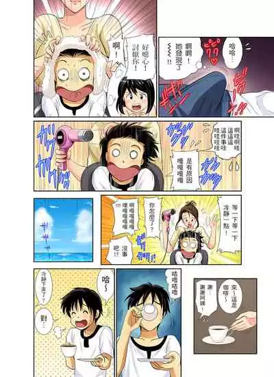 [海野留珈] 異常情色的理髮店爆乳阿姨～要不要試試看大人的服務呢？ 1-3話