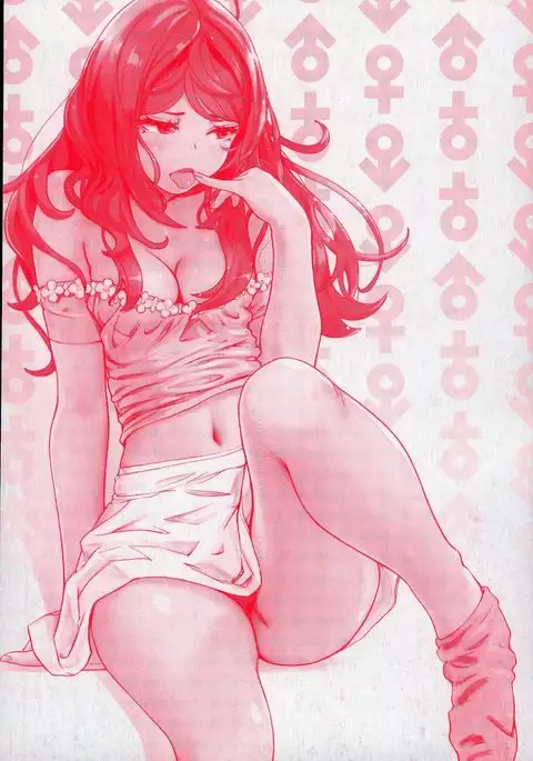 Kaikan Change ♂⇔♀ Ecchi na Kimi wa Boku no Naka