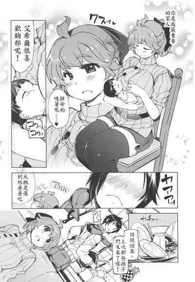 Onemuri Rune Sensei 1-3