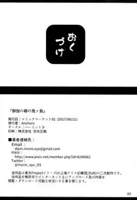 [Hermit9 (Anchors)] Otogi no Sato no Onigashima (Touhou Project) [Digital]