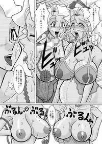 (C69) [EDO-ya (EDO)] Mihoshi Zuma 5 ～mada mada iku yo～ (Tenchi Muyou!)