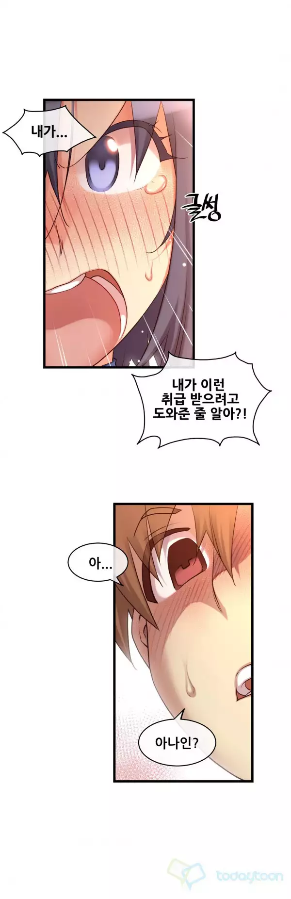 Master in My Dreams Ch.90-121