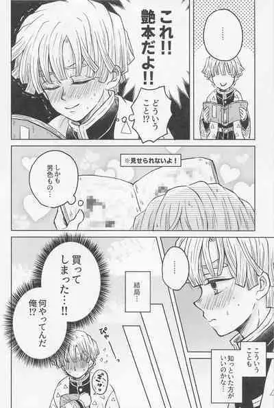 (Amatsuhi no koi Kamitoki no Ai) [Ninomai (Izumi)] Nakatta Koto ni Sasenai - Even if you don't rely on four-leaf clovers, you will surely be happy. (Kimetsu no Yaiba)