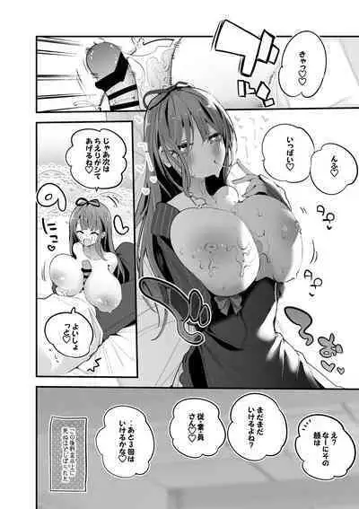 ちえりちゃんのパイズリ屋さん編vol.2