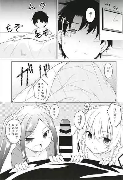 [Tonzura Douchuu (Kazawa)] Uchi no Chaldea no Loli Assassin (Fate/Grand Order) [Chinese] [世星羽华汉化组] [Digital]