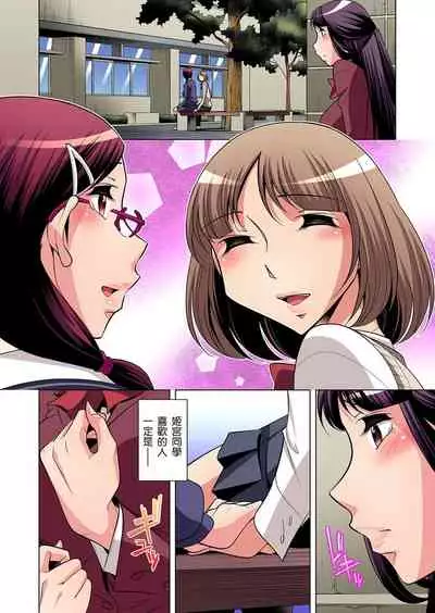 Zetsumetsu Kigu Danshi ~ Boku no Kokan ga Nerawa reru Wake | 瀕臨絕種的男子～所有人都在覬覦我的小弟弟 Ch.1-13