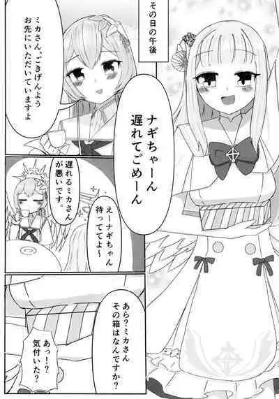 Ai no Kotoba wa Praline ni Tokete