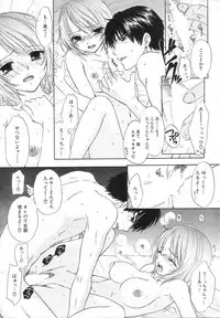 GIGA69 2005-08 Vol. 8