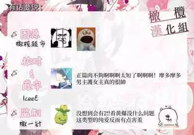 moto maō-sama ni hirowa reta hanashi 2｜被原魔王大人撿到的故事2