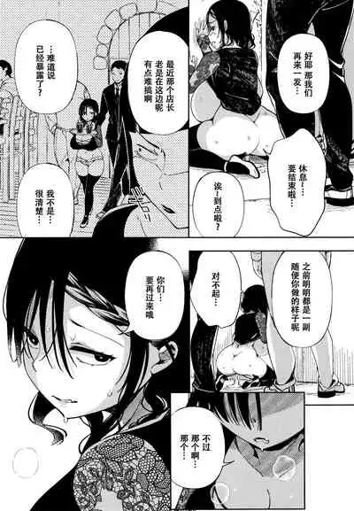 [Achumuchi] Saijaku Gal wa Ikizurai! - The weakest pussy is hard to go.ch.1-8 [Chinese] [战栗的玻璃棒汉化] [Ongoing]