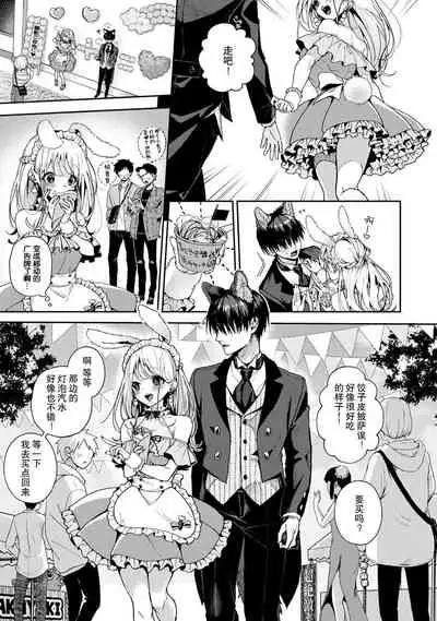 『 ore da ke ni koakuma na doukyuusei fu tta ra oshitao sa rema shi ta ~ 』 Ch. 1-7 end