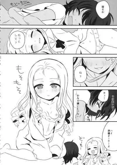 (Panzer Vor! 18) [Hiyashite Katameru (Kumasawa)] Petite chou chou (Girls und Panzer)
