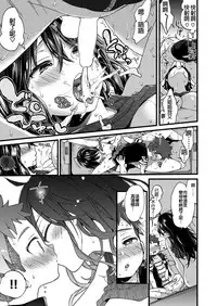 [Morishima Kon]Overdrive(COMIC X-EROS #50) [Chinese] [沒有漢化] [Digital]