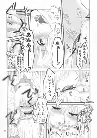 (Tsuki no Utage 2) [RUMP (Bon)] Eringe San (Touhou Project)