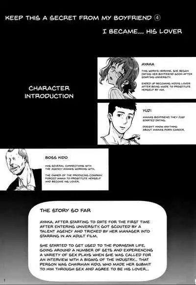 Kareshi ni Naisho de 4 Aijin... Nacchaimashita. | Keep This A Secret From My Boyfriend 4 - I Became... A Mistress.