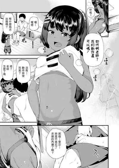 Futari dake no Lesson