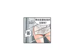 中文韩漫 療育女孩 Ch.0-10 [Chinese]