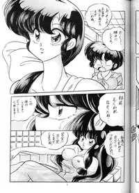 [C-COMPANY] C-COMPANY SPECIAL STAGE 13 (Ranma 1/2)