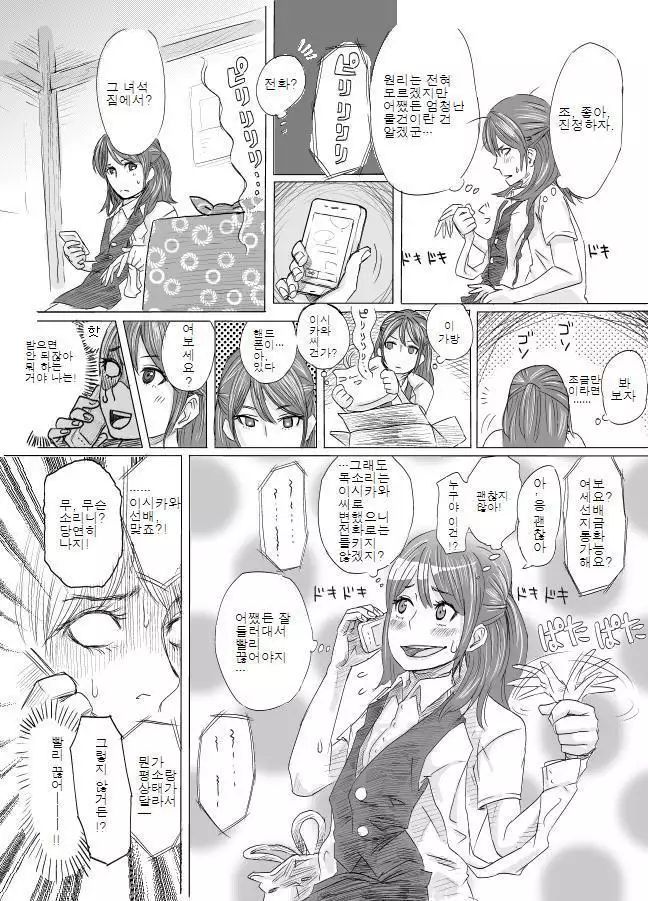 Kawamono Manga