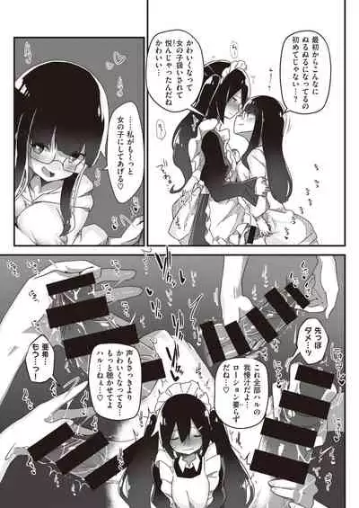 WEEKLY Kairakuten 2021 No.28