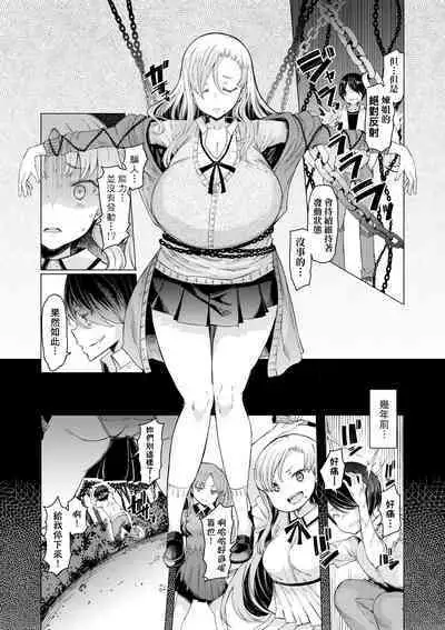 [EBA] Noryoku Gakuen Gekokujo ~Boku ga Gakuen o Seisu made~ | 能力學園下克上~我的學園支配之路~ [Chinese] [Decensored] [Digital]