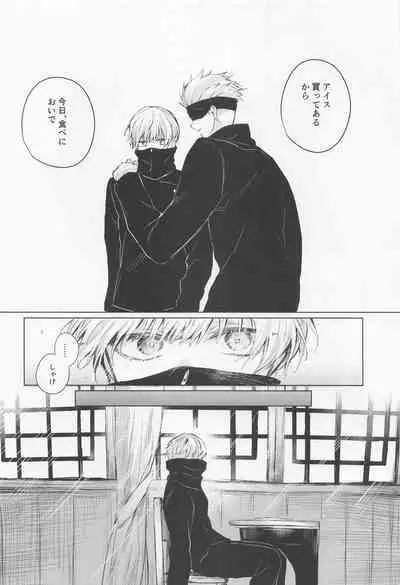 dakarajikainotanoshimi