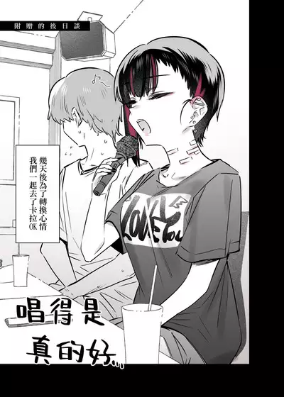 Mecha Eroi kedo Sasoi ni Nottara Hametsushisou na Ko | 雖然非常色情但如果接受她的邀請反而感覺會壞掉的女孩子