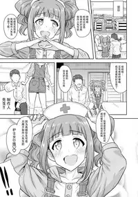 (C90) [PLANT (Tsurui)] Yayoi to Issho 3 (THE IDOLM@STER) [Chinese] [脸肿汉化组]