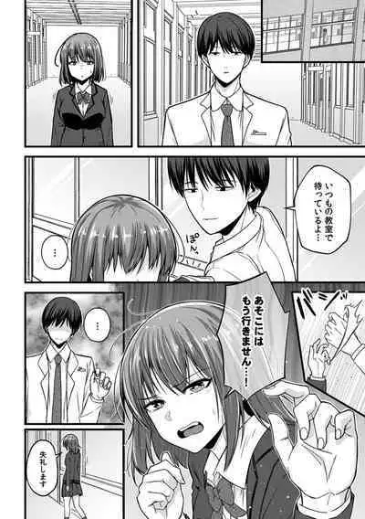 [Otsunosuke] 「Oku made nureteru kara sugu ni sōnyūcchau ne…」man'in densha de omocha ni zecchō!? Chōkyō chikan sekkusu