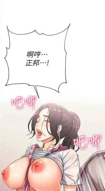 [週三] [北鼻 & 逃兵] 超市的漂亮姐姐 1-31 官方中文（連載中）