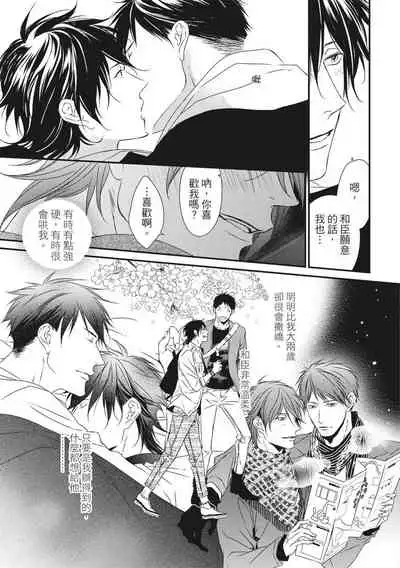 Love Nest | 我俩的爱巢 Vol. 1-2