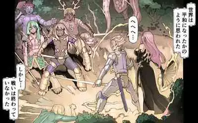 Mamono no Monogatari 0. 1