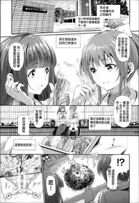 [Suzuhane Suzu] Majuu Jouka Shoujo Utea [Chinese] [彩頁重嵌]