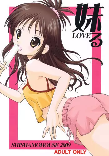 (C76) [Shishamo House] Imouto LOVE-ru (ToLOVE-ru)
