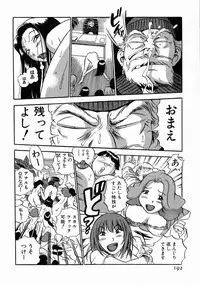 [THE SEIJI] Karada Hattemasuu.