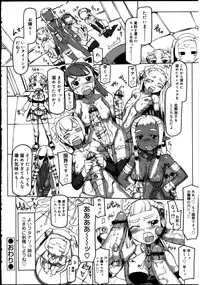 [Anthology] Futanarikko no Sekai 2