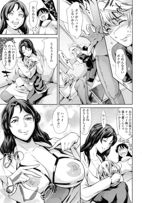 Takkun no wa hanayome