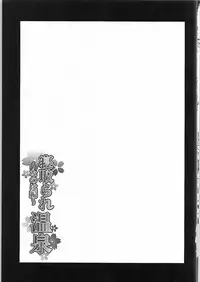 (COMIC1☆9) [Metabocafe Offensive Smell Uproar (Itachou)] Netorare Onsen ~Nanoha Hen~ (Mahou Shoujo Lyrical Nanoha)